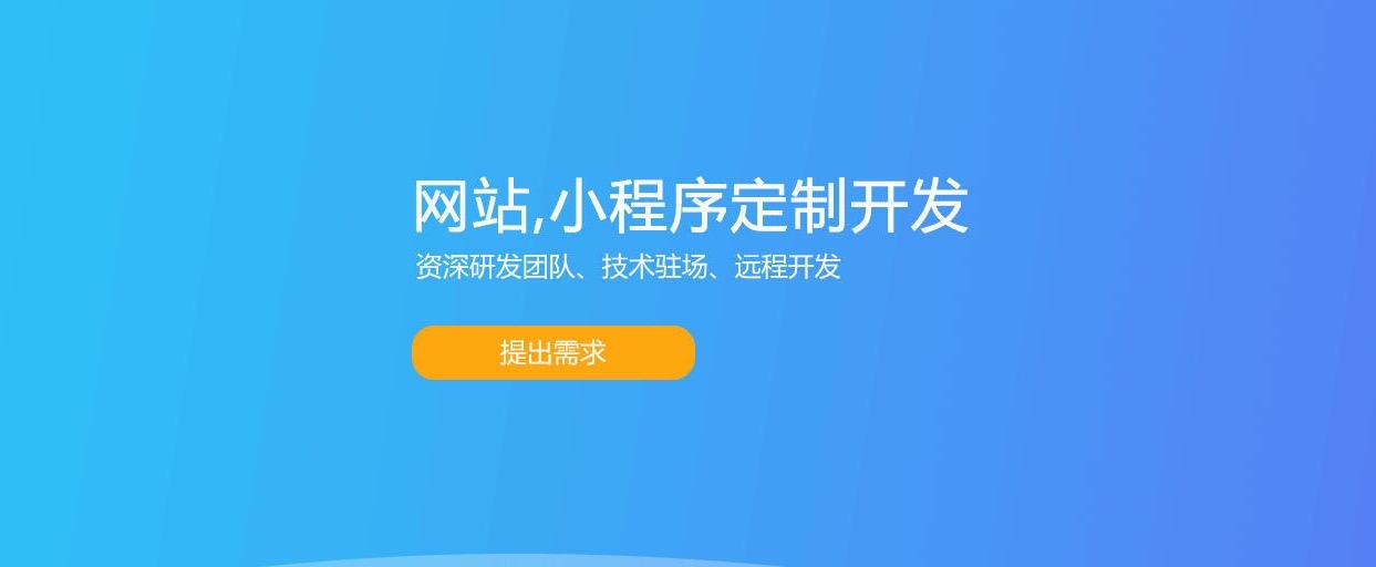 需要网约车软件项目驻场开发团队